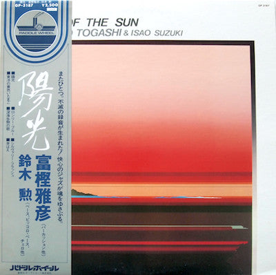 Master Release: A Day Of The Sun = 陽光 by Masahiko Togashi