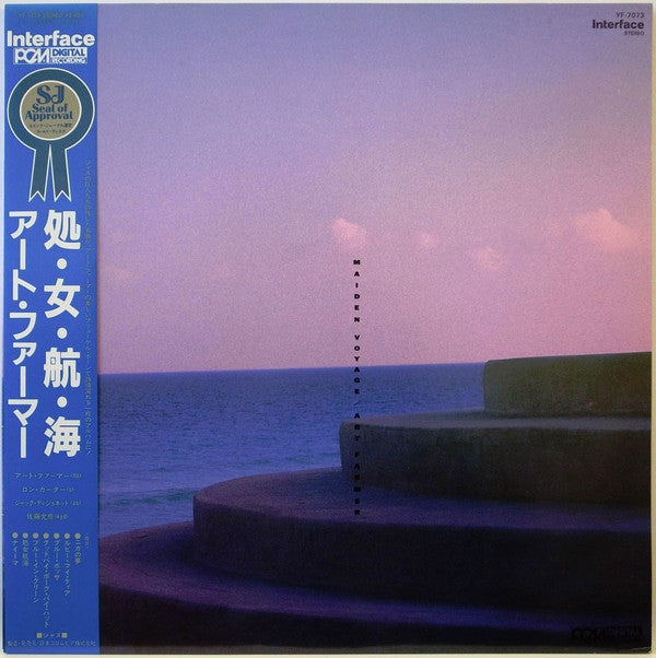 Release: Maiden Voyage-Vinyl-Japan-1983-YF-7073-3318506