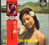 Francesco De Masi - Ti-Koyo E Il Suo Pescecane (Original Soundtrack) (LP, Album, Reissue) - Very Good Plus (VG+) / Very Good (VG)