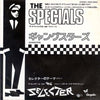 The Specials - Gangsters / The Selecter (Vinyl, 7