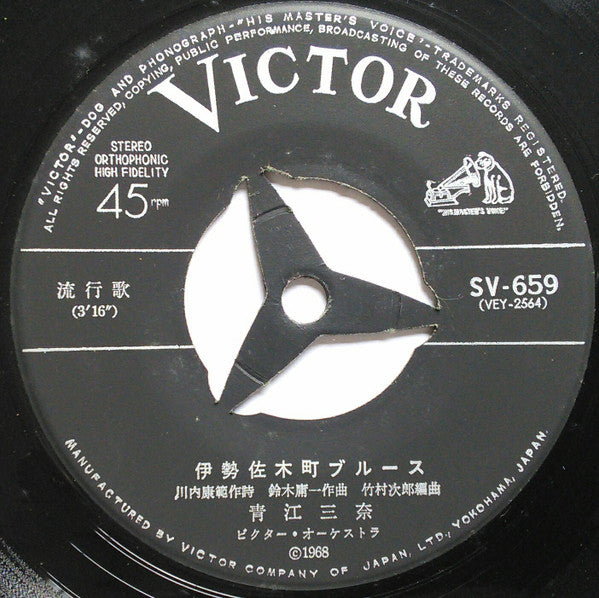 伊勢佐木町ブルース