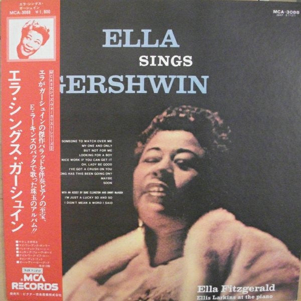 Ella Sings Gershwin