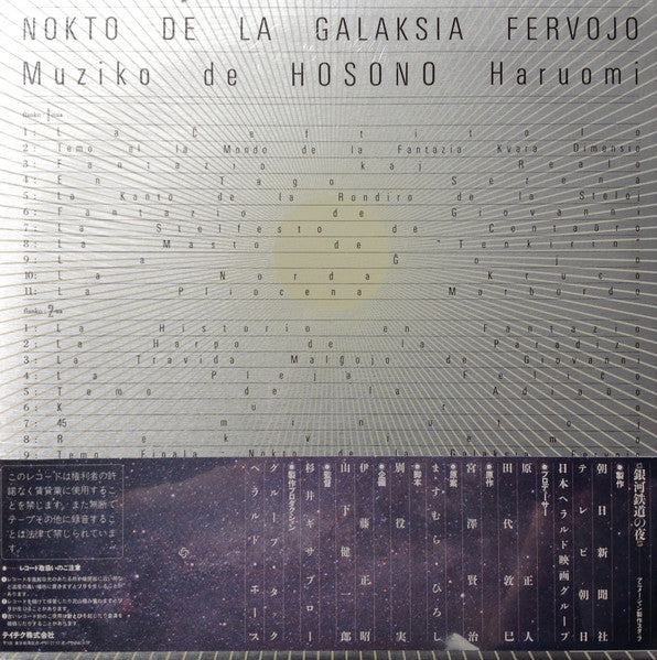 Ñokto De La Galaksia Fervojo = 銀河鉄道の夜 = Night On The Galactic Railroad