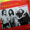 Van Halen - オー・プリティ・ウーマン = (Oh) Pretty Woman (Vinyl, 7