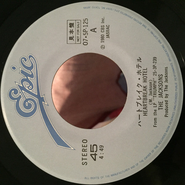 ハートブレイク・ホテル = Heartbreak Hotel