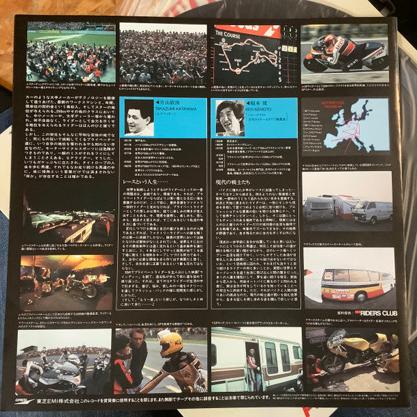 Windy Story (Soundtrack)