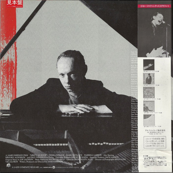Master Release: Mike's Murder (The Motion Picture Soundtrack) by Joe Jackson