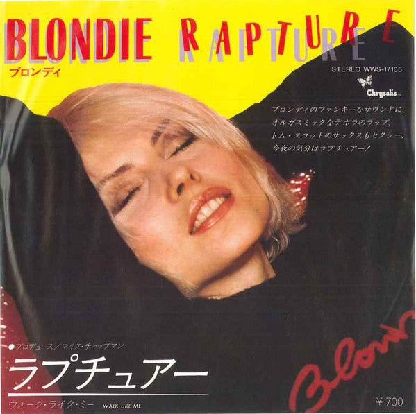 Release: Rapture-Vinyl-Japan-1981-WWS-17105-7662992