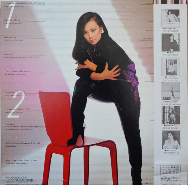 Release: I Wanna Make A Hit Wit-Choo = 恋のスマッシュ･ヒット-Vinyl-Japan-1983-DSF-8015-5148875