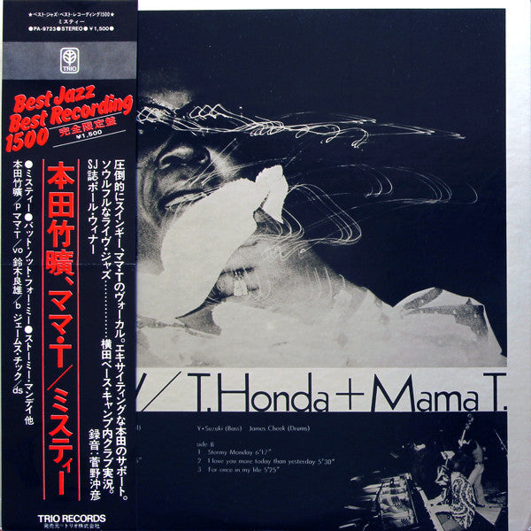 Release: Misty-Vinyl-Japan-1976-PA-9723-3905641