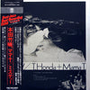 Takehiro Honda - Misty (LP, Album, Limited Edition) - Very Good (VG) / Very Good Plus (VG+)