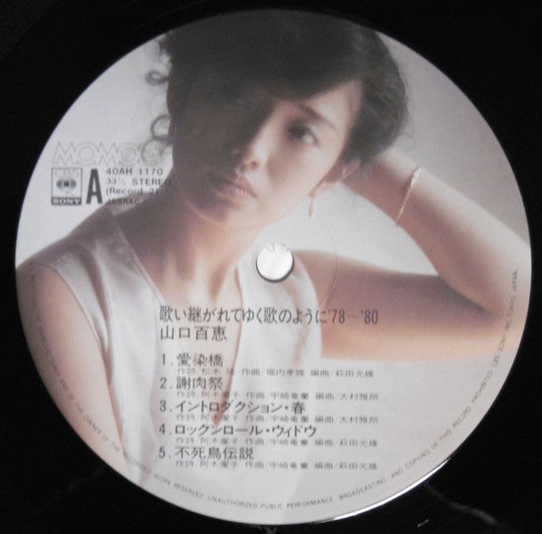 歌い継がれてゆく歌のように '78~'80