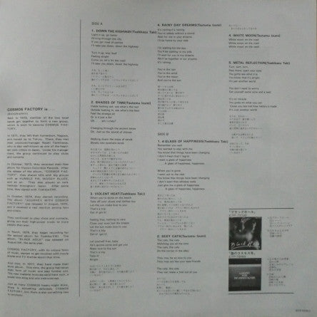 Metal Reflection [嵐の乱反射]