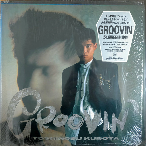 Groovin'