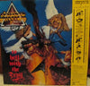 Stryper - To Hell With The Devil (Vinyl, LP, Album) Near Mint (NM or M-) / Very Good Plus (VG+)