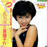 Mihara Junko - 乱気流 = Clear Air Turbulence / 順子Ⅳ (LP, Album, Stereo) - Very Good Plus (VG+) / Very Good Plus (VG+)