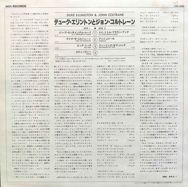 Duke Ellington & John Coltrane