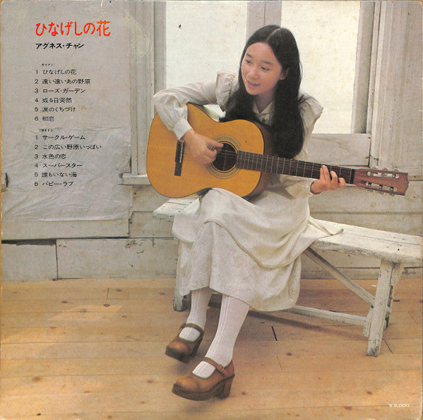 Release: Unknown Release-Vinyl-Japan-1973-L-8016W-8569033