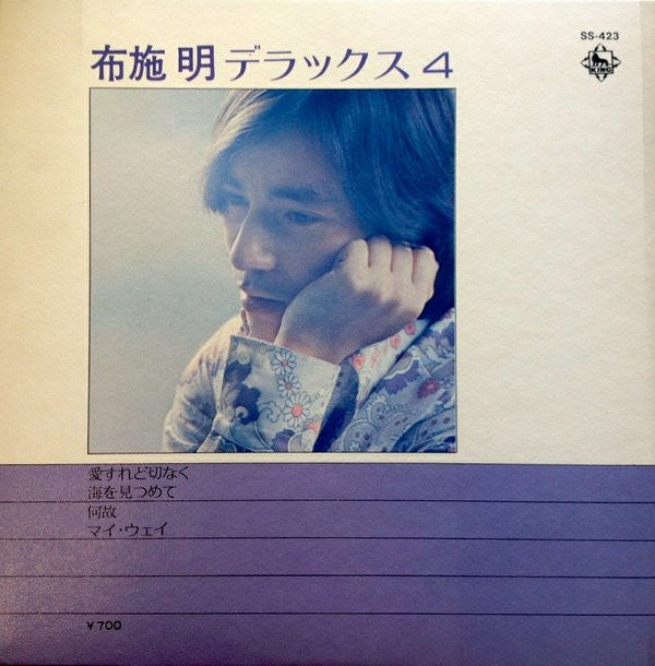 Release: Unknown Release-Vinyl-Japan-1972-SS-423-5488945