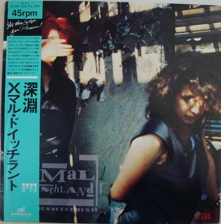 Release: Incubus Succubus II-Vinyl-Japan-1985-K15P-518, K15P-518-3709056