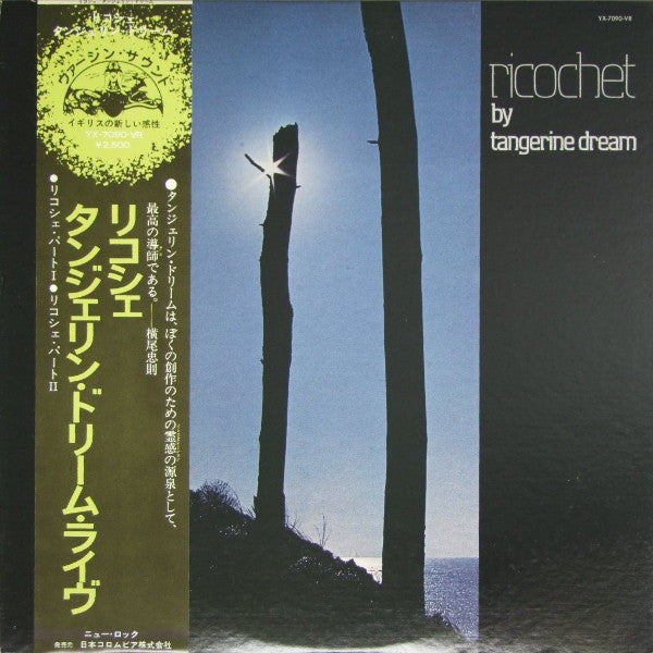 Master Release: Ricochet by Tangerine Dream