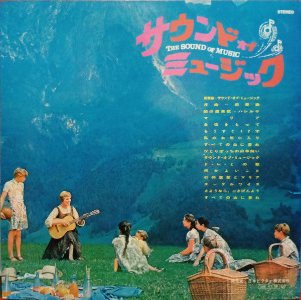 The Sound Of Music (An Original Soundtrack Recording)