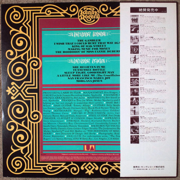 Release: The Gambler-Vinyl-Japan-1979-GP-684 -5542940