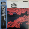 Toshiko Yonekawa - The World Of Sō(Koto) (Vinyl, LP) Very Good Plus (VG+) / Very Good Plus (VG+)