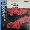 Toshiko Yonekawa - The World Of Sō(Koto) (Vinyl, LP) Very Good Plus (VG+) / Very Good Plus (VG+)