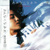 Miho Morikawa - おんなになあれ (LP, Album) - Very Good (VG) / Very Good (VG)