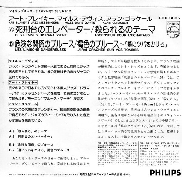 Des Femmes Disparaissent / Ascenseur Pour L'Echafaud / Les Liaisons Dangereuses / J'Irai Cracher Sur Vos Tombes