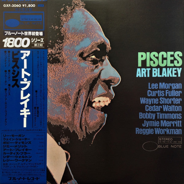 Release: Pisces = ピスシス-Vinyl-Japan-1979-GXF 3060, GXF-3060-5929302