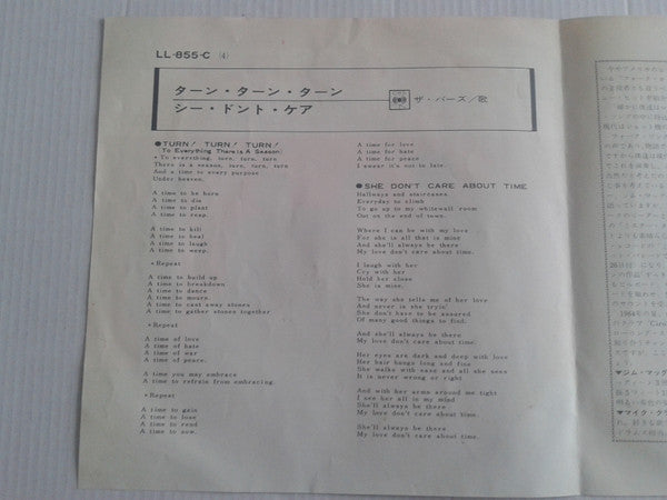 Master Release: Turn! Turn! Turn! (To Everything There Is A Season) by The Byrds