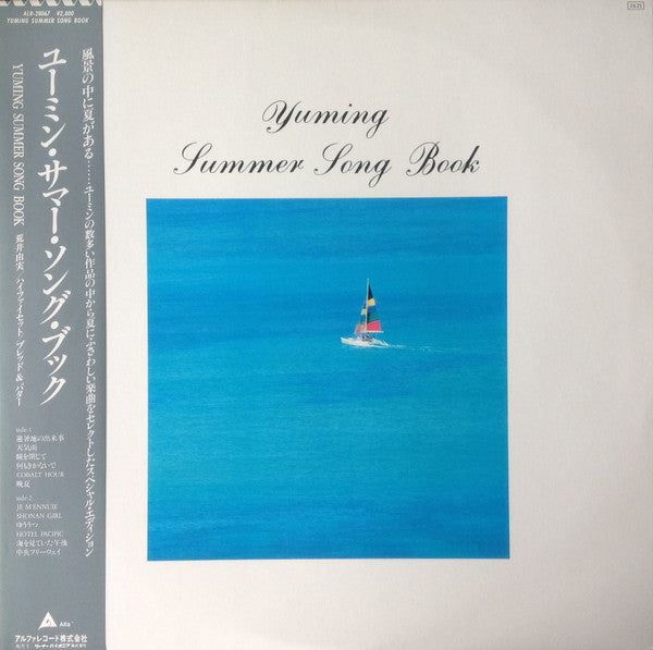 Yuming Summer Song Book = ユーミン・サマー・ソング・ブック
