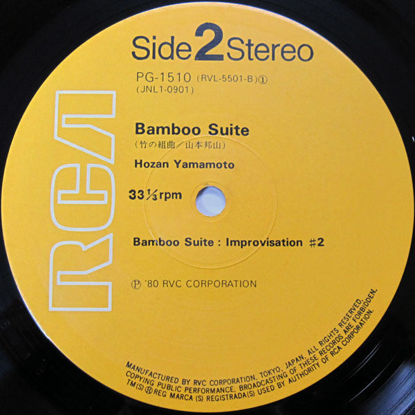 竹の組曲 - Bamboo Suite (The Suite For Shakuhachi)