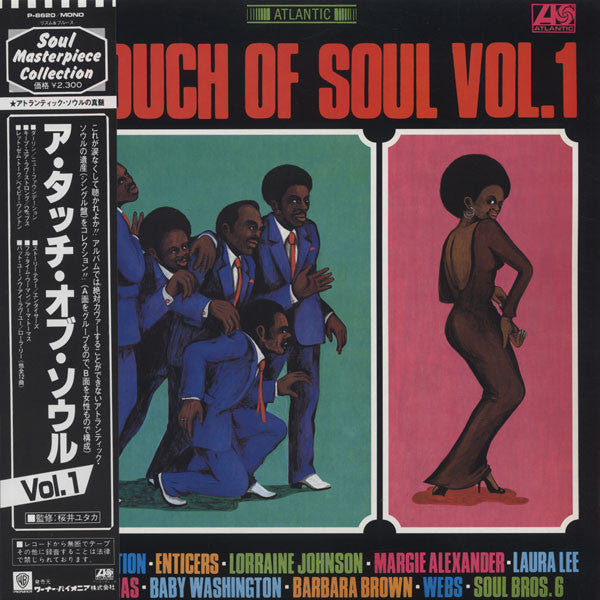 Master Release: A Touch Of Soul Vol. 1 by Various