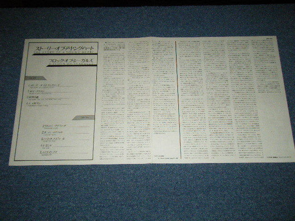 The Story Of A Young Heart