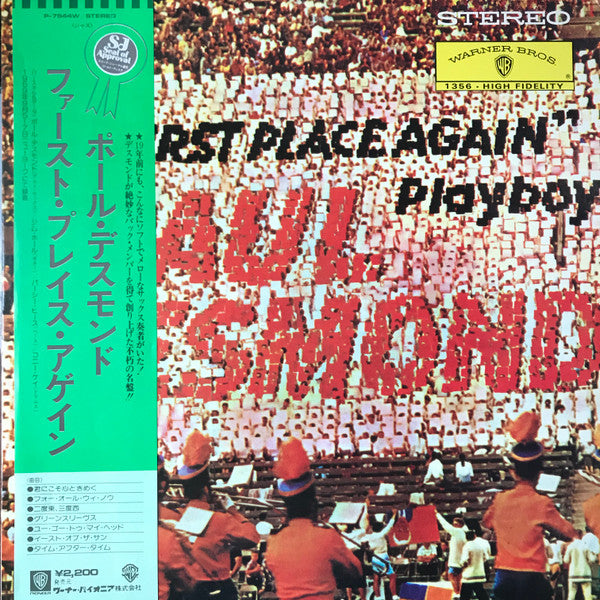 "First Place Again" Playboy