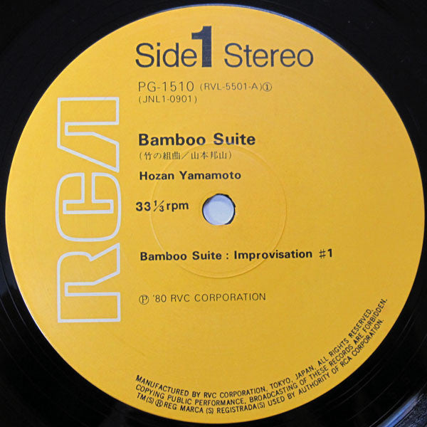 竹の組曲 - Bamboo Suite (The Suite For Shakuhachi)