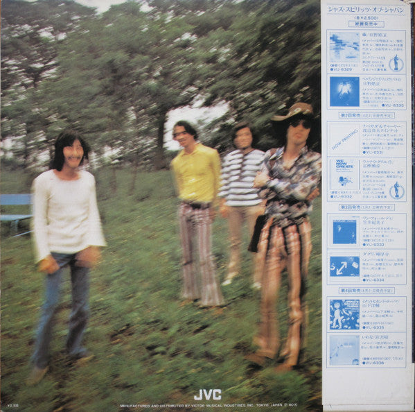 Release: Hino At Berlin Jazz Festival '71-Vinyl-Japan-1980-VIJ-6330-9561227