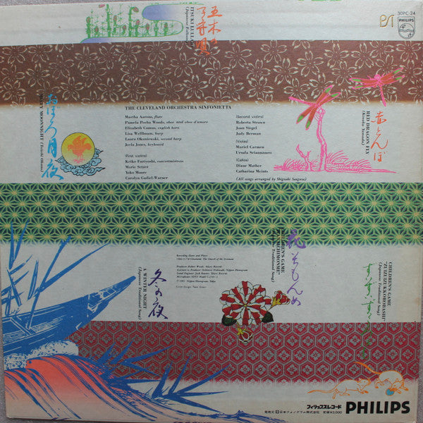 Poetry Of Japan = 日本の詩情