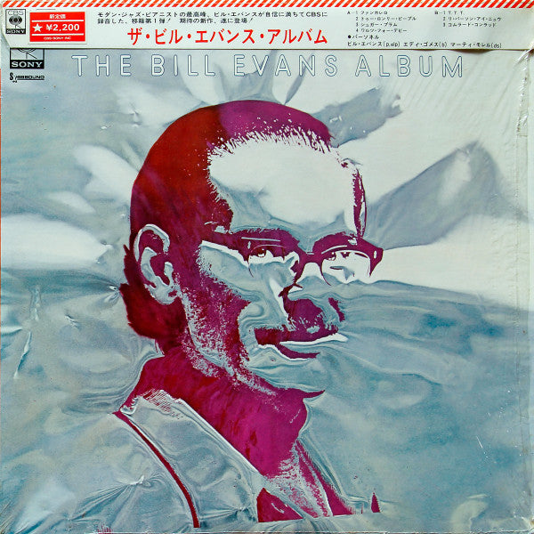 The Bill Evans Album