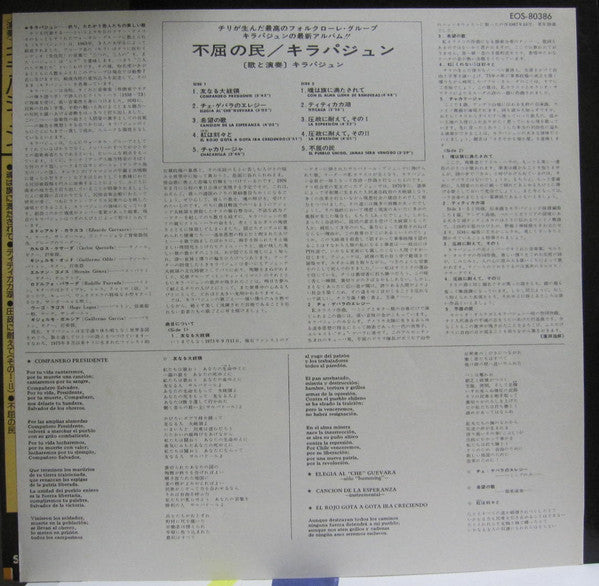 El Pueblo Unido, Jamas Sera Vencido