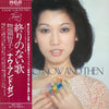 Tomoko Soryo - Tomoko Now And Then (LP, Compilation) - Very Good Plus (VG+) / Very Good Plus (VG+)