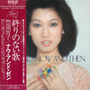 Tomoko Soryo - Tomoko Now And Then (Vinyl, LP, Compilation) Very Good Plus (VG+) / Very Good (VG)