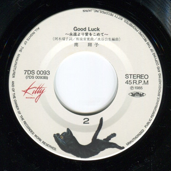 うる星やつら - 殿方ごめん遊ばせ