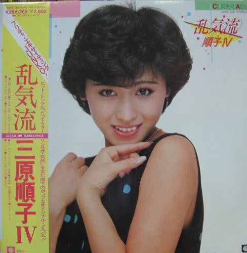 Release: 乱気流 = Clear Air Turbulence / 順子Ⅳ-Vinyl-Japan-1982-K28A-266-8137354