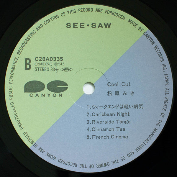 Cool Cut = クール・カット