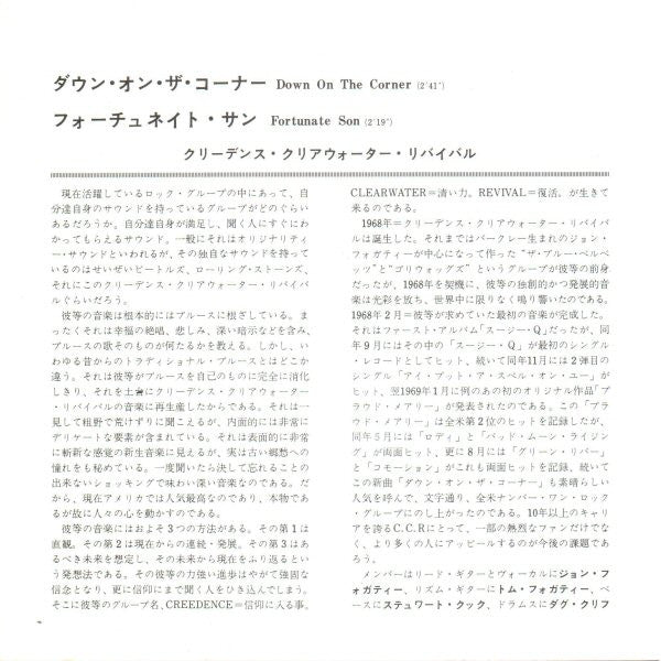 Release: Fortunate Son / Down On The Corner-Vinyl-Japan-1969-LR-2403-6690500