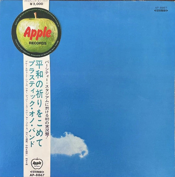Master Release: Live Peace In Toronto 1969 by The Plastic Ono Band